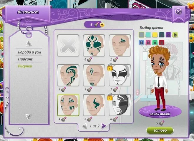 Визаж аватария. Тени аватария визажист. Салон красоты аватария. Аватария визажист. Аватария визажист.