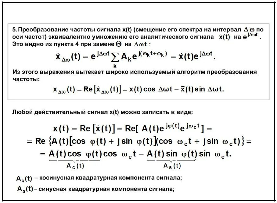 Преобразование частоты. Параметрическое преобразование частоты. Трансформаторы для преобразования частоты. При преобразовании частоты.