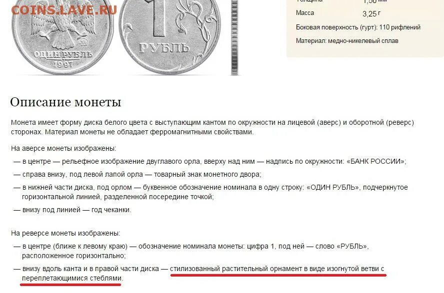 Можно разменять деньги в сбербанке. Описание монеты. Описание монет России. Описание монеты 10. Обозначение номинала на монетах.