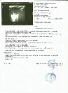 Какие анализы сдают при замене хрусталика глаза