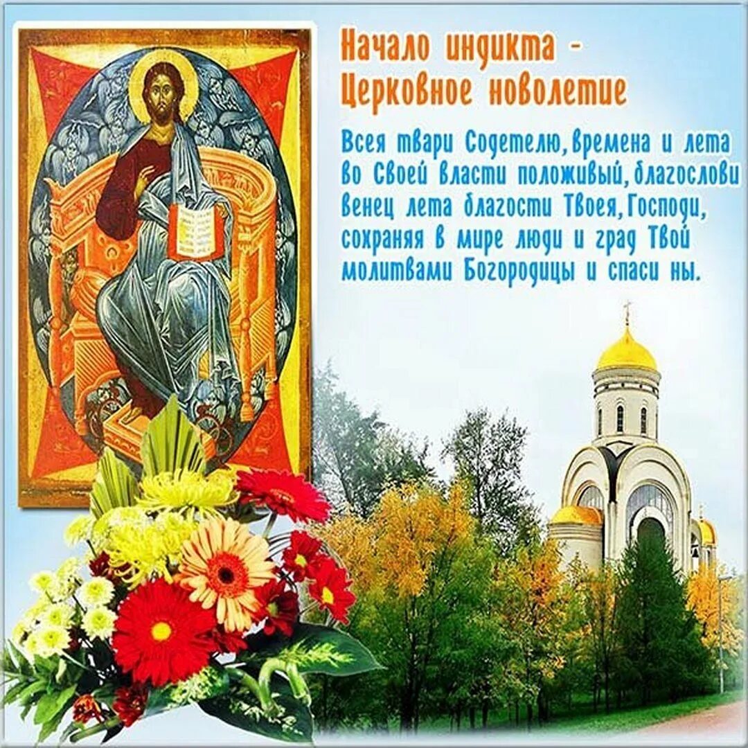 14 сентября день чего