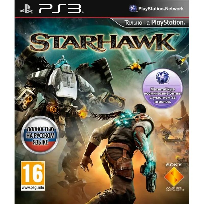 PLAYSTATION 3 Starhawk обложка. Starhawk игра. Starhawk [ps3, русская версия]. PLAYSTATION 3 игры.