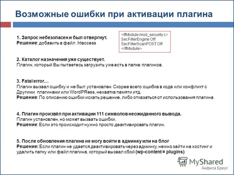 Решал добавить. Решал добавить