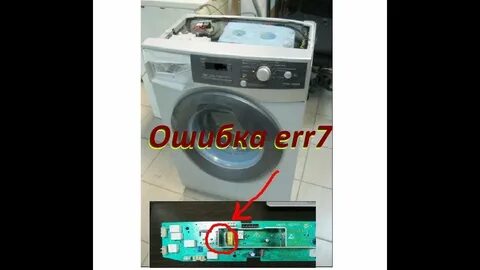 Ошибки стиральной машины haier