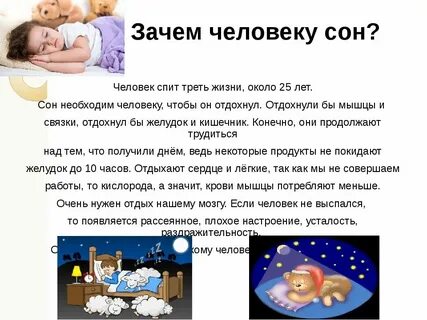 Почему снится 1 и тот же сон