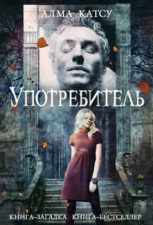 Мировые бестселлеры слушать