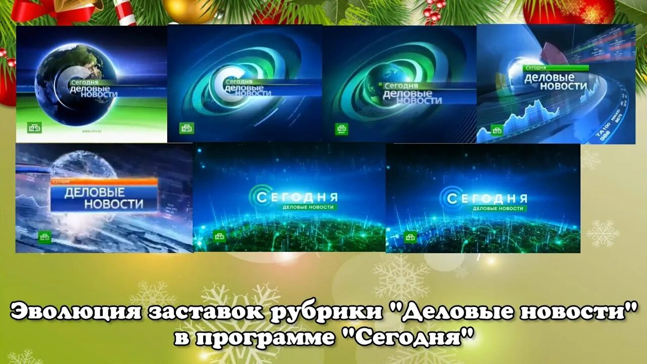 Эволюция заставок выпуск 40 программа время. Эволюция заставок программы новости. эволюция заставок первого канала. эволюция заставок программы время.