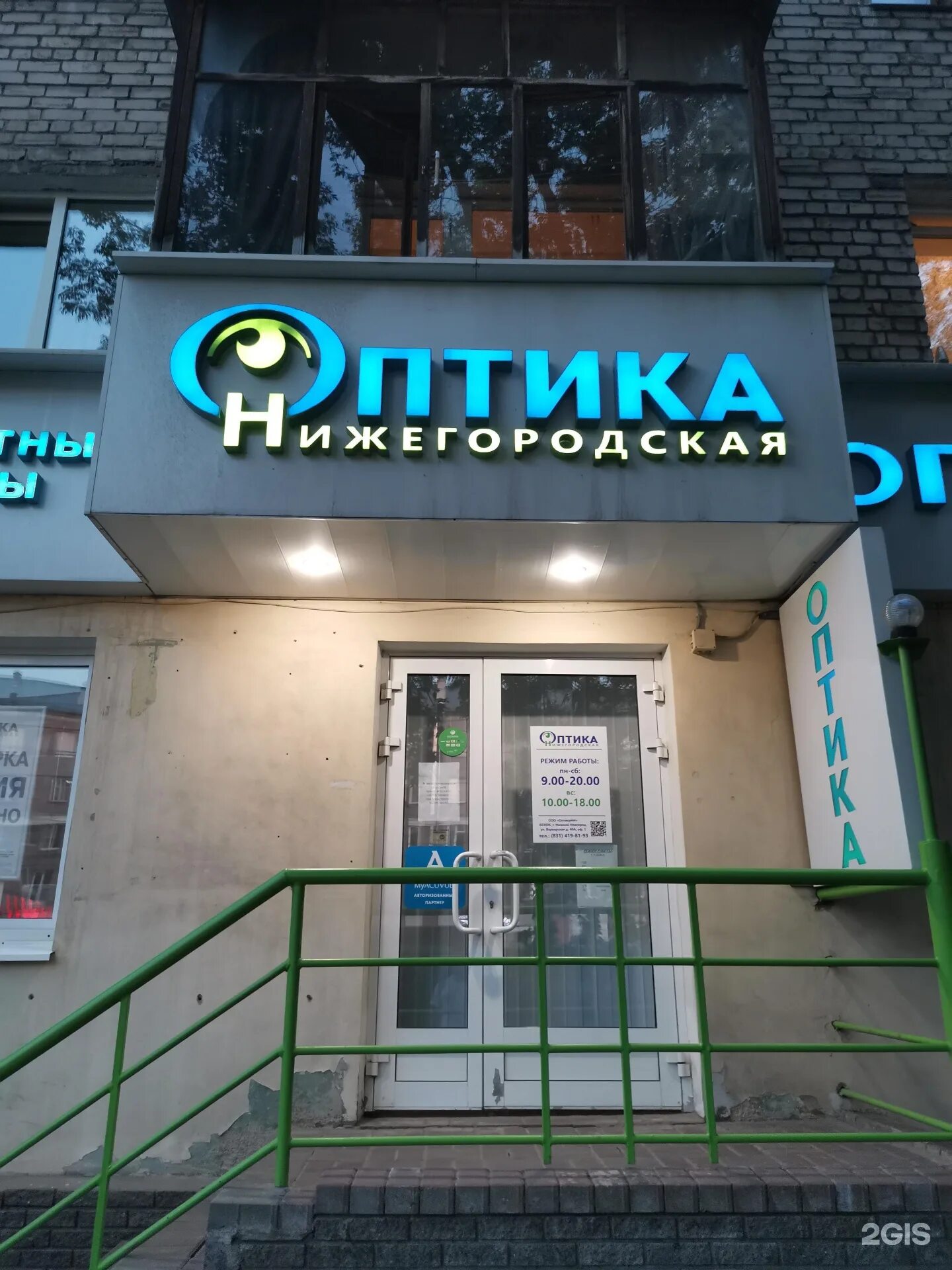 Отзывы о "Про-оптика", Нижегородская область, Арзамас, проспект Ленина, 198 - Ян