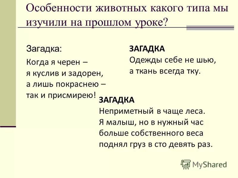 Загадка один семерых положил. Одежду не шьет а ткань всегда ткет. Одежду не шьёт а ткань всегда ткёт загадка. Одежду не шьет а ткань всегда ткет отгадка. Одежду не шьет а ткань всегда ткет отгадка.