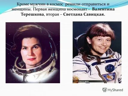 После терешковой вторая женщина