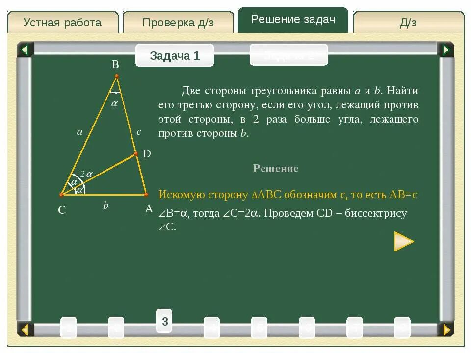 назовите сторону против угла. против меньшего угла лежит меньшая сторона. угол лежащий против стороны см. угол лежащий против стороны см. противолежащие и прилежащие стороны.