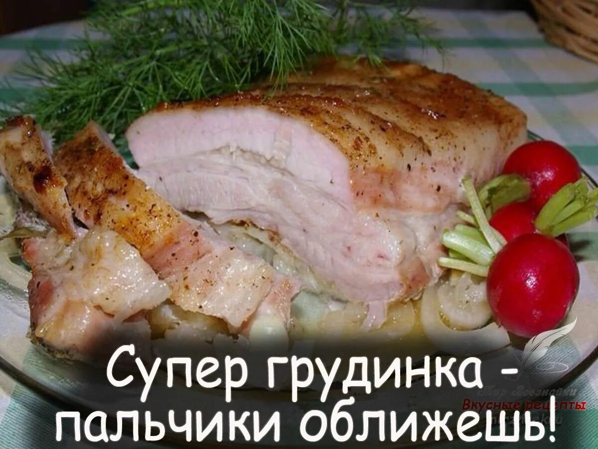 Миления закуска из курицы холодная. Запечь куриную грудинку. Грудинка в духовке в фольге. Грудинка куриная в духовке. Жареная грудинка куриная.