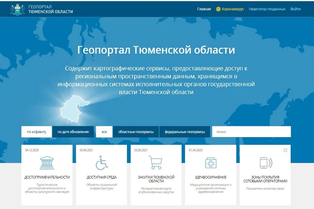 Национальная программа пространственных данных