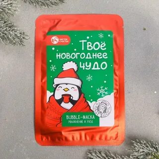 Твое новый год