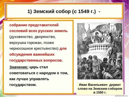 Представители земских собраний это