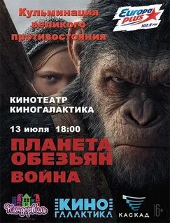 Киногалактика афиша