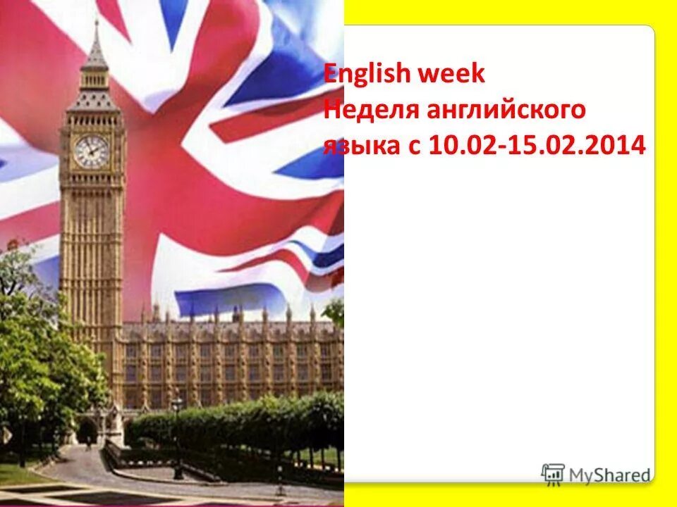 Неделя английского 5 класс. Неделя английского языка. Неделя англ языка. Недели на английском. Неделя английского языка в школе.