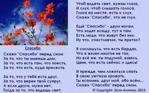 Друг говорят был говорят стих