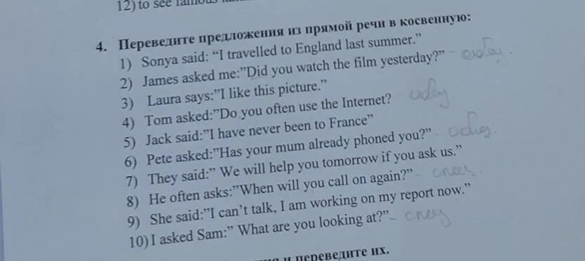 He to him the day before yesterday. Had done в косвенную речь. What did you do перевести в косвенную речь. Last Summer в косвенной речи. Перевести в косвенную речь my.