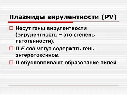 Значение плазмид