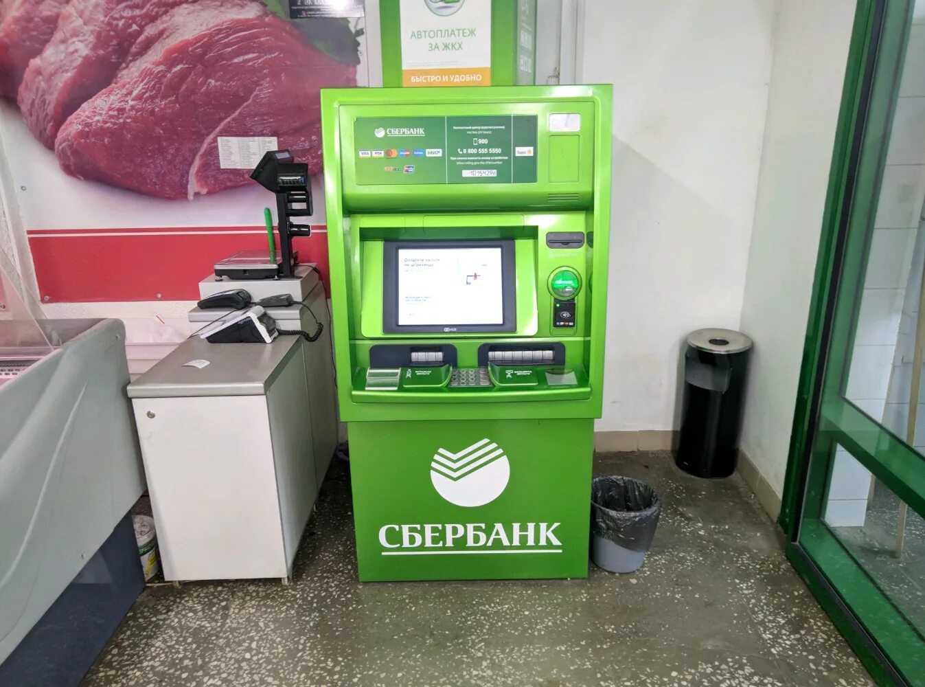 Номер банкомата на экране сбербанк. Банковский автомат. Туркмен банкомат. Банкомат сбер волгоград. Сбербанк волгоград внутри.