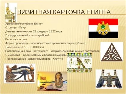 Визитная карточка одной из древних стран 4