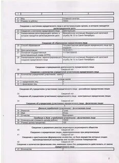 Перевести выписку