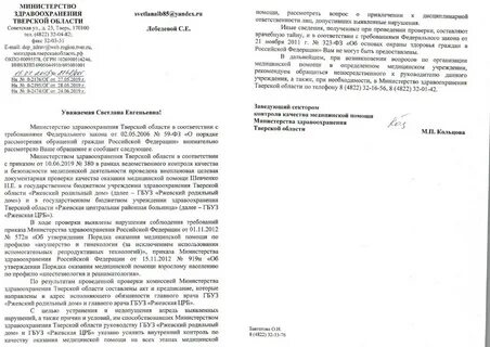 Приказ 919н от 15.11 2012 анестезиология