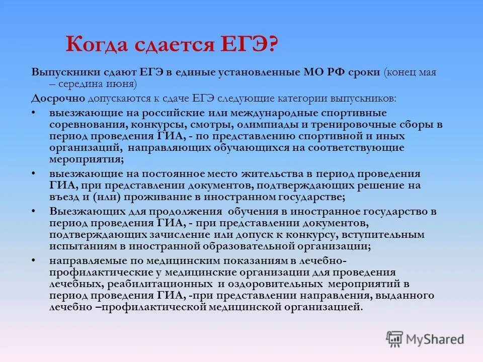 дополнительный период егэ. пересдать егэ. возможно ли пересдать егэ. повторный допуск к егэ. можно ли сдать егэ.
