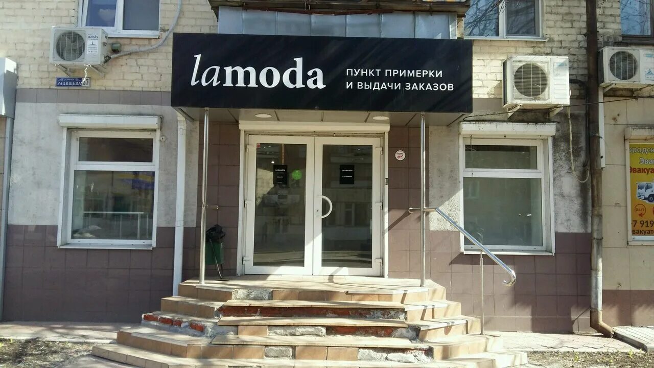 Магазин медтехники в курске. Курск ул радищева дом 57. Новая стоматология альметьевск радищева. Радищева 57 екатеринбург. Радищева 58 альметьевск.