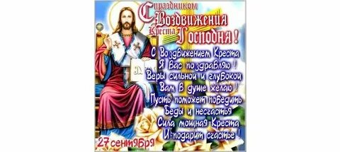 Какой день 27 сентября 2024 года