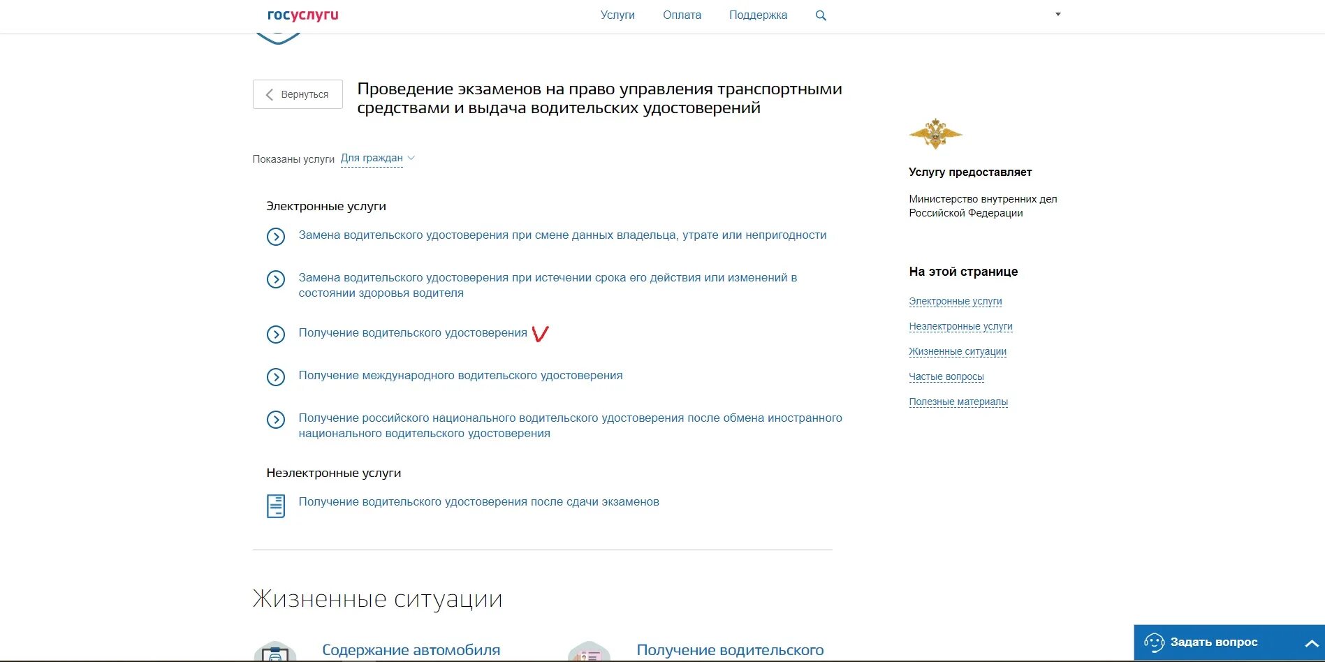 Оплатить госпошлину за водительское через госуслуги. Госпошлина за экзамен в ГИБДД через госуслуги.
