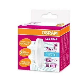 Osram gx53 светодиодная лампа