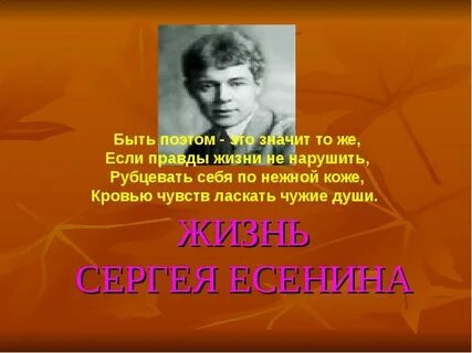Душа сергея есенина