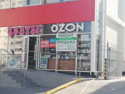 Озон в новороссийске