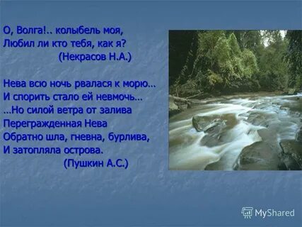 О волга колыбель моя знаки препинания