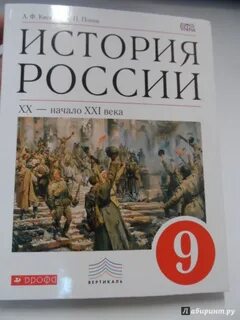 История 9 класс 2023 год