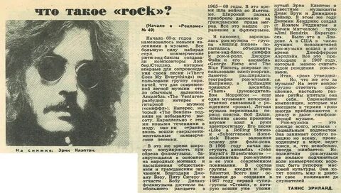 Газета песня