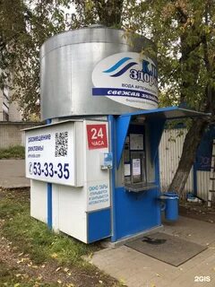 Вода кировское
