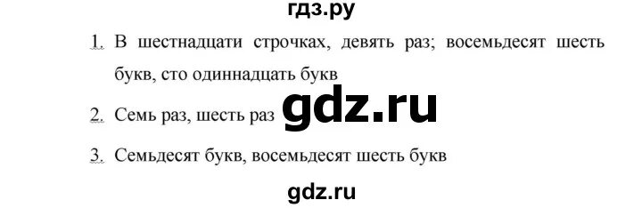 6 Класс русский язык упражнение 620. Русский язык 6 класс ладыженская 2 часть упражнение 620.