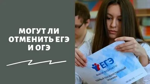 Собрание егэ 2024 года