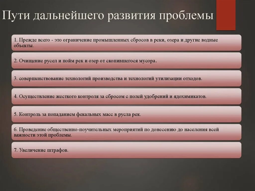 Основные источники загрязнения Москвы. Основные источники загрязнения Москвы-реки. Какие основные дальнейшего развития. Проблемы развития Москвы. Для дальнейшего развития также