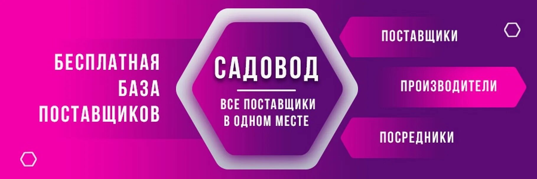 Второе поставщики. Садовод поставщики. 23-107 Садовод ВКОНТАКТЕ.