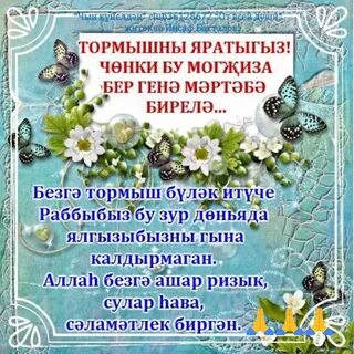 Яратыгыз туган илегезне