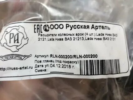 Русский артель интернет