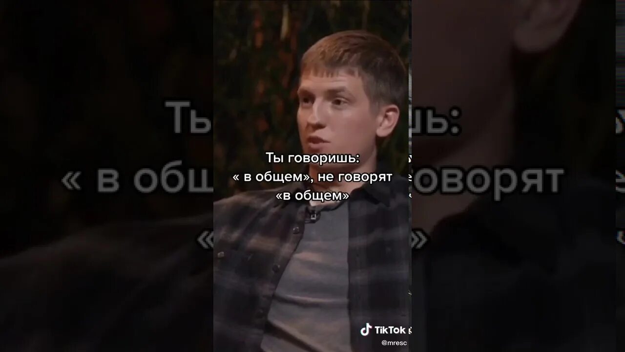 В общем никак. В общем и целом щербаков. алексей щербаков в общем и целом. леха щербаков в общем и целом. в общем и целом щербаков мем.