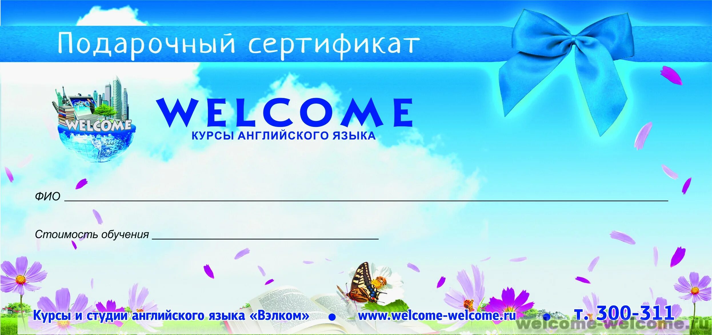 Подарочный сертификат школьника на вб. Подарочный сертификат на занятия английским. подарочный сертификат шаблон. подарочный сертификат на английском. сертификат на изучение английского языка.