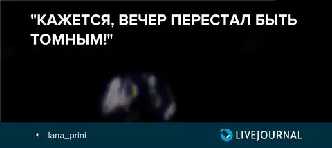 Перестает быть томным