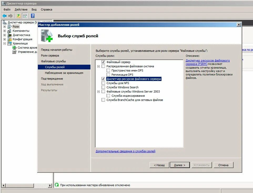Настройка windows файловый сервер. Диспетчер ресурсов файлового сервера fsrm. windows server 2008 сетевое хранилище. файл сервер на windows. файловый сервер windows.