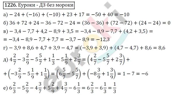 Математика 6 класс жохов номер 5.122. Номер 1226 по математике 6 класс Виленкин. Математика 6 класс Виленкин номер 1226 решение. Математика 6 класс Жохов номер 1226.